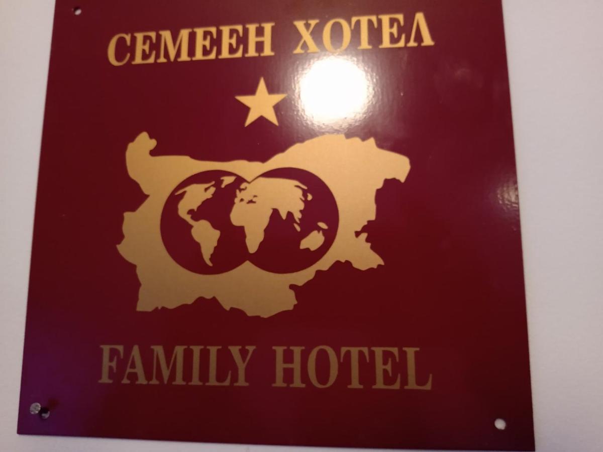 Хотел Оренда Dupnica Kültér fotó