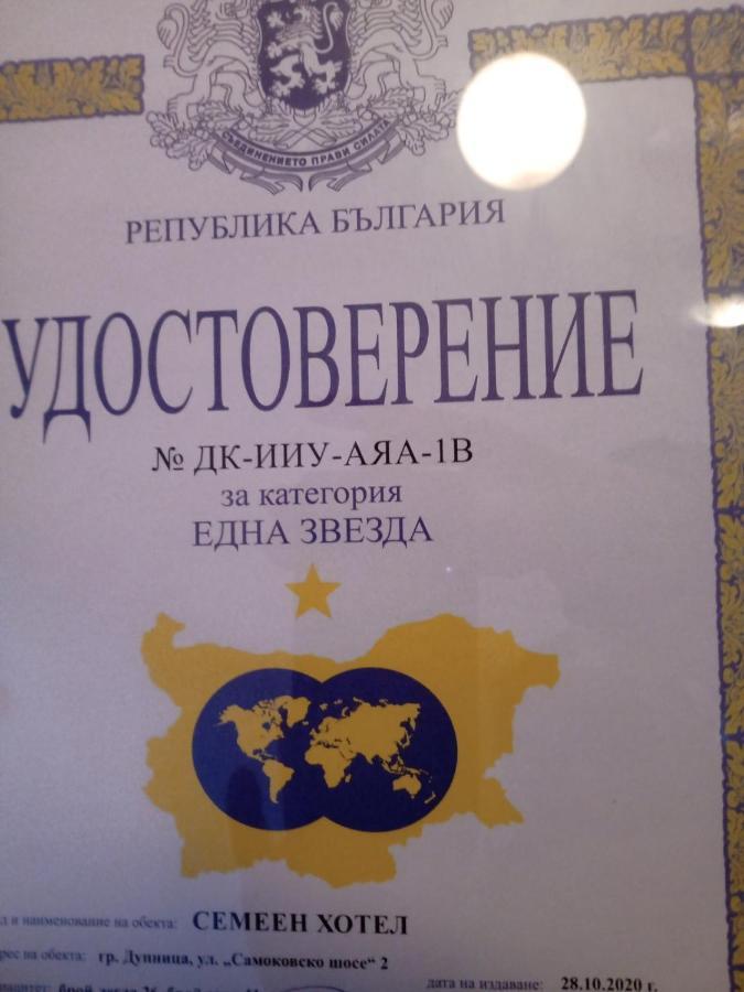 Хотел Оренда Dupnica Kültér fotó